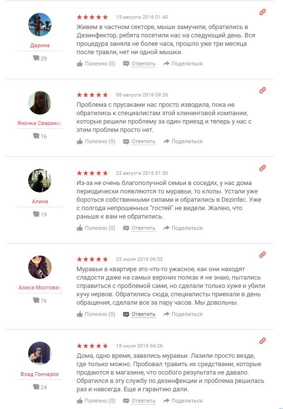 Санитарно эпидемиологическая служба Москвы